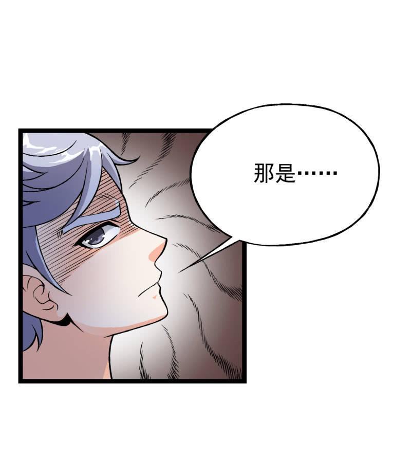 🍜夜叉都市 第44话 又见白飘飘 第34页
