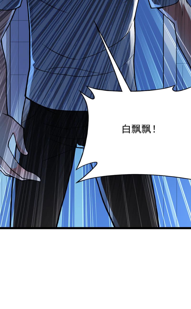 🍜夜叉都市 第44话 又见白飘飘 第36页