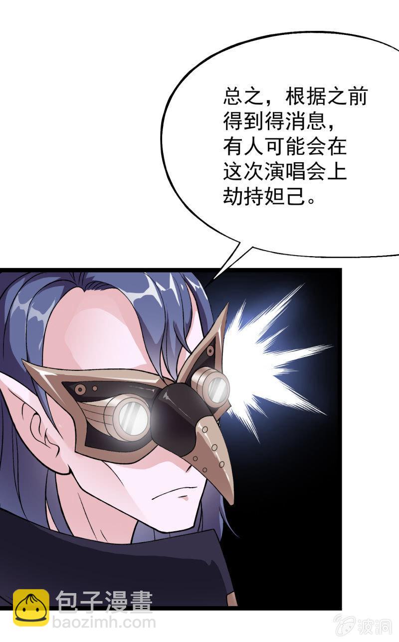 🍜夜叉都市 第44话 又见白飘飘 第9页