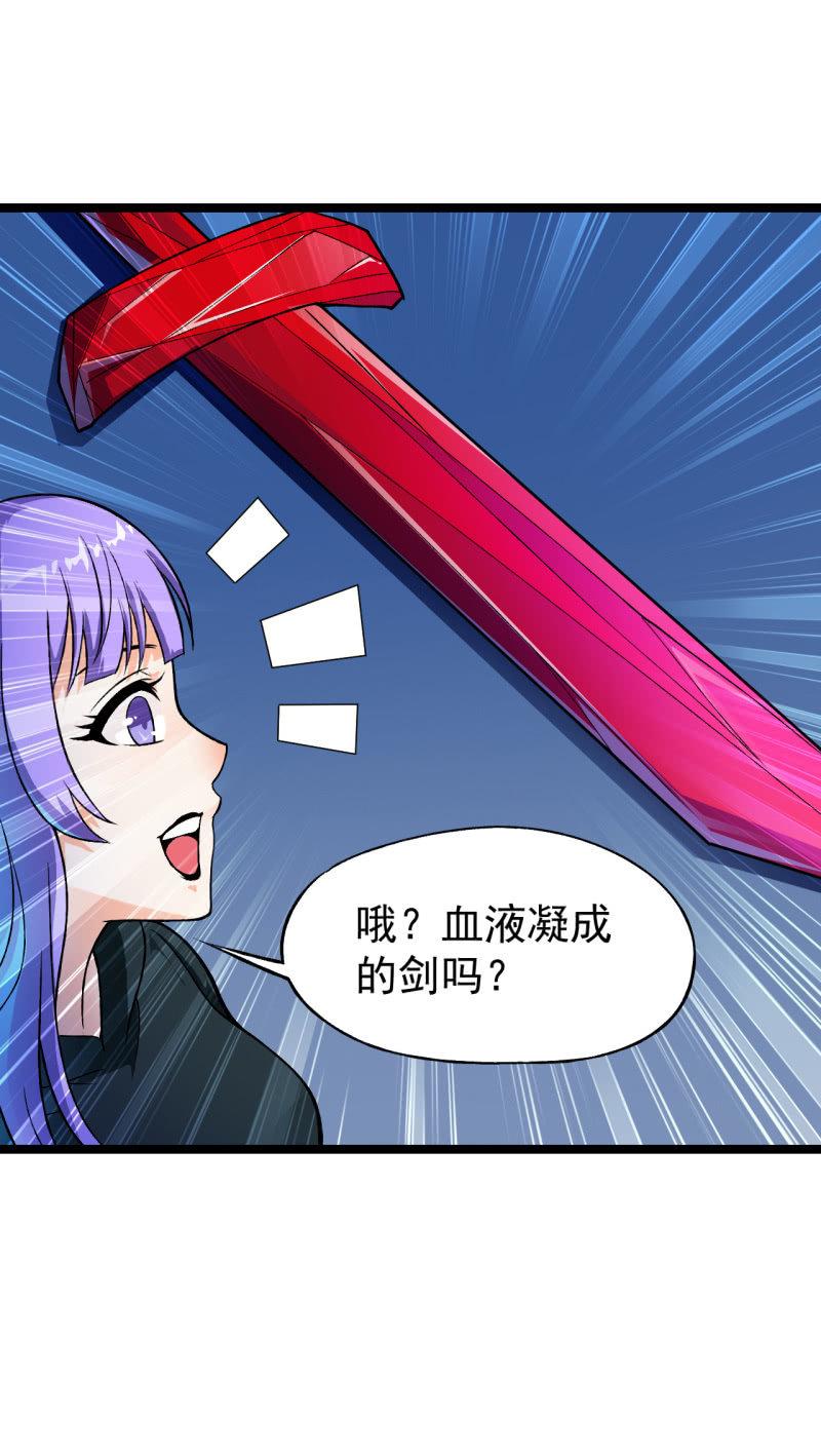 🍜夜叉都市 第46话 一败涂地 第10页