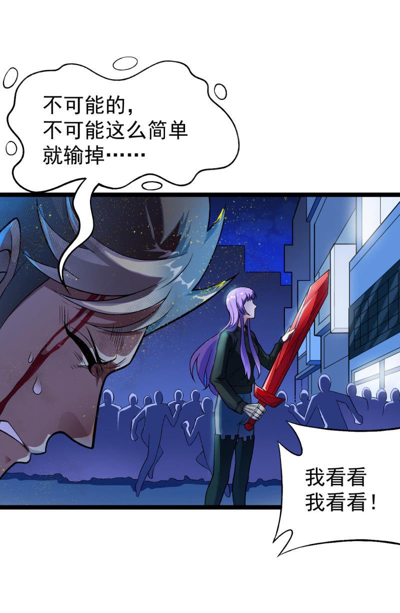 🍜夜叉都市 第46话 一败涂地 第11页