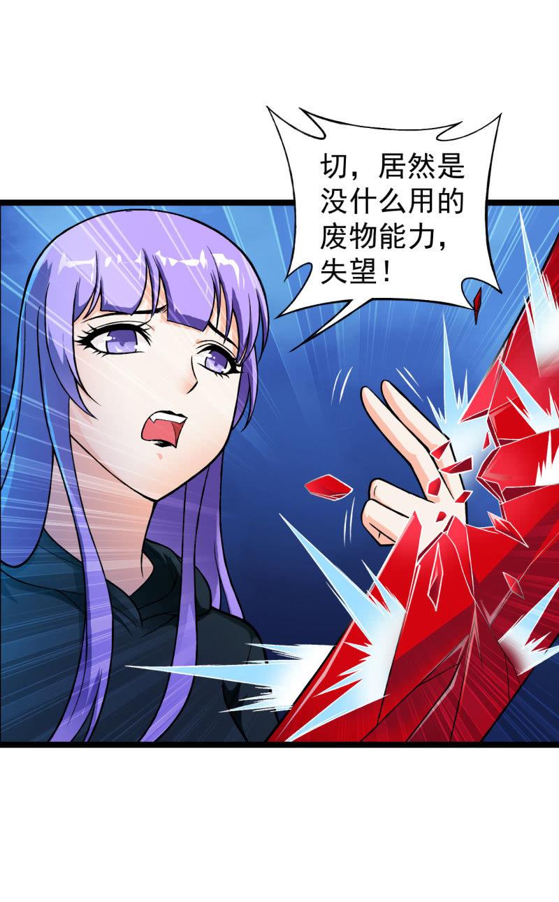 🍜夜叉都市 第46话 一败涂地 第12页