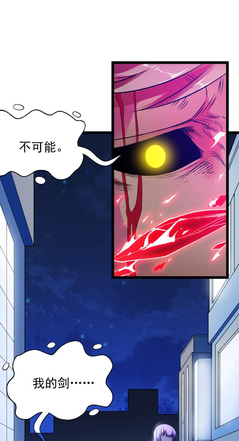 🍜夜叉都市 第46话 一败涂地 第15页