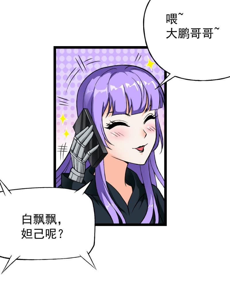 🍜夜叉都市 第46话 一败涂地 第18页