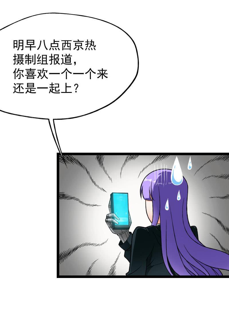 🍜夜叉都市 第46话 一败涂地 第20页