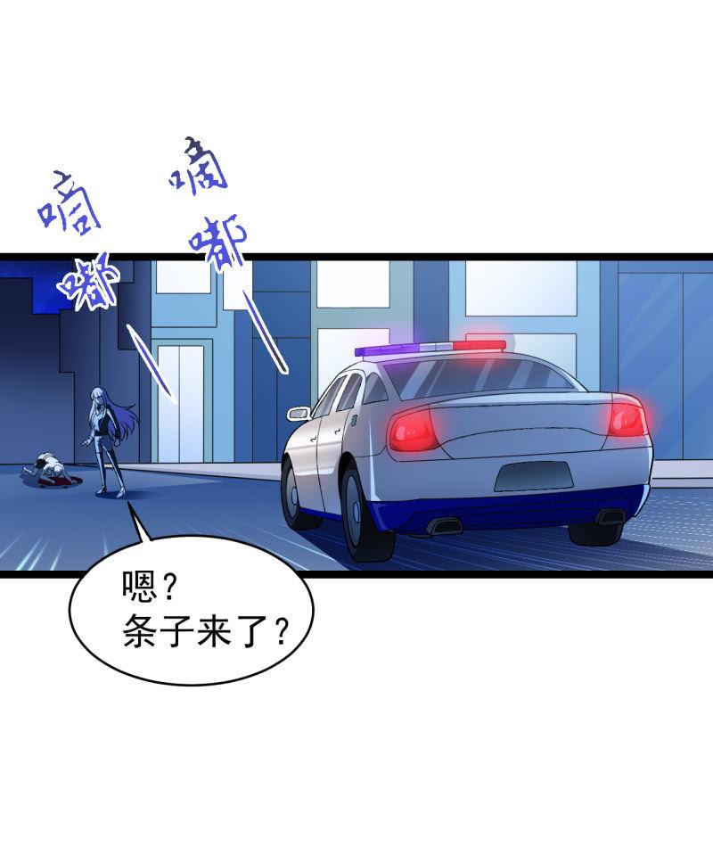 🍜夜叉都市 第46话 一败涂地 第31页