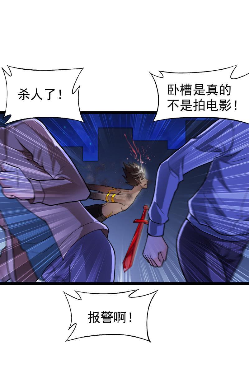 🍜夜叉都市 第46话 一败涂地 第4页