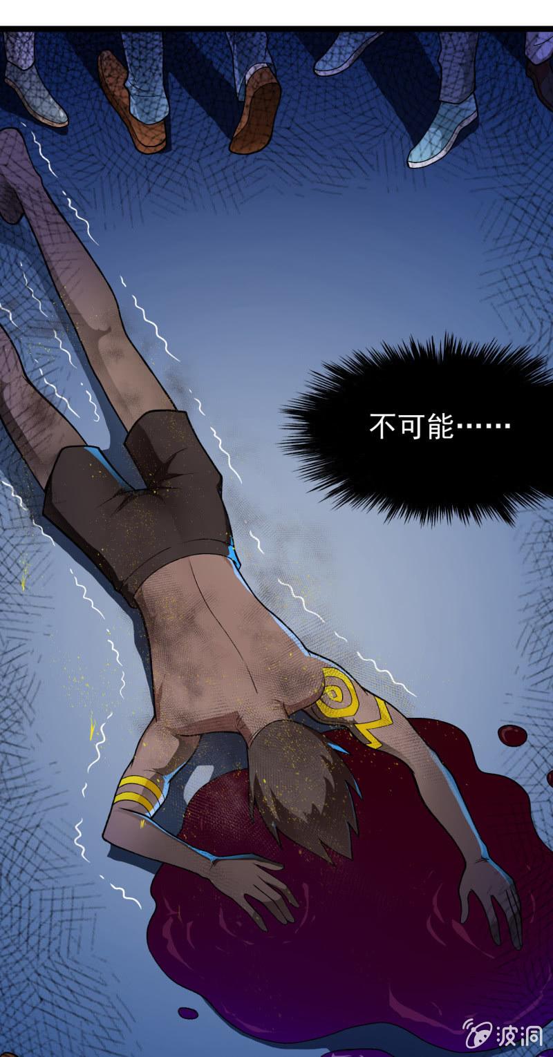🍜夜叉都市 第46话 一败涂地 第5页