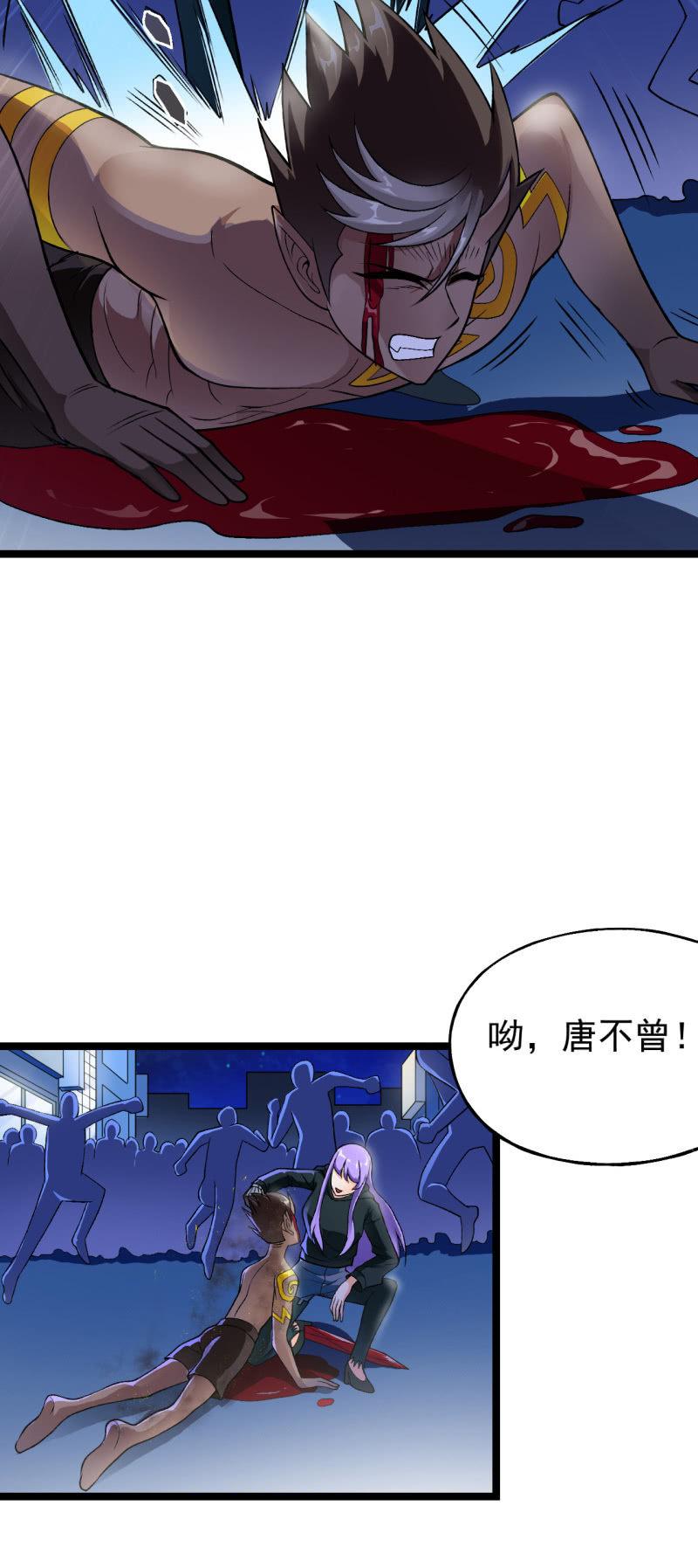 🍜夜叉都市 第46话 一败涂地 第8页
