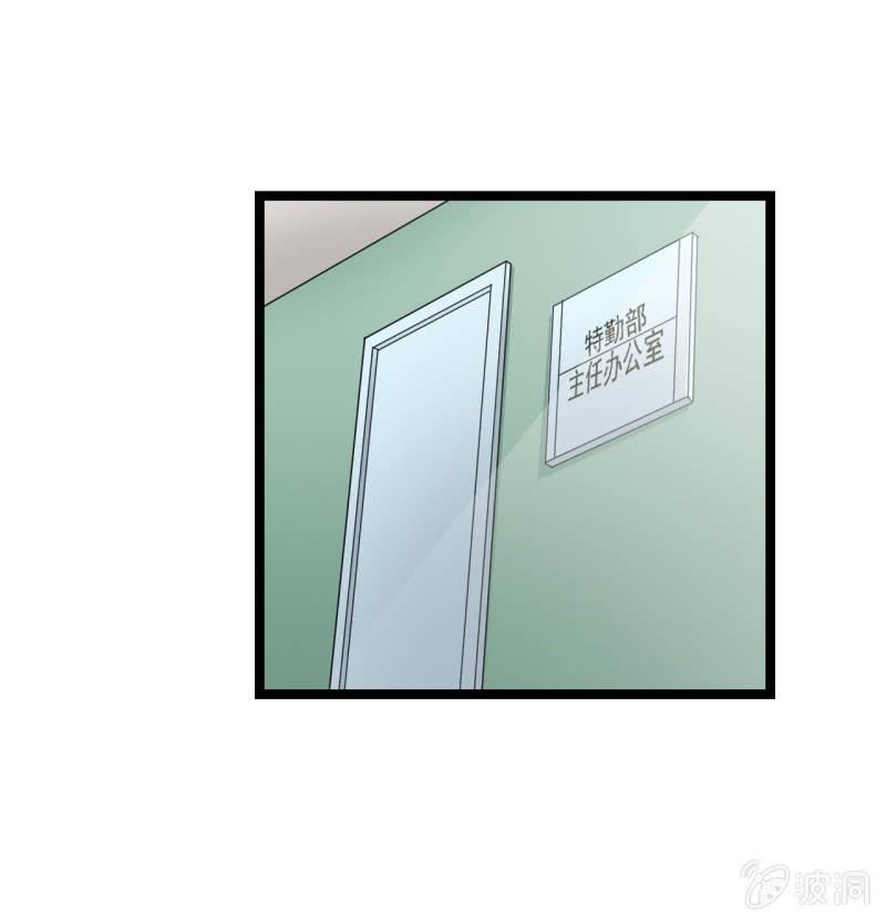 🍜夜叉都市 第48话 知人知面 第13页