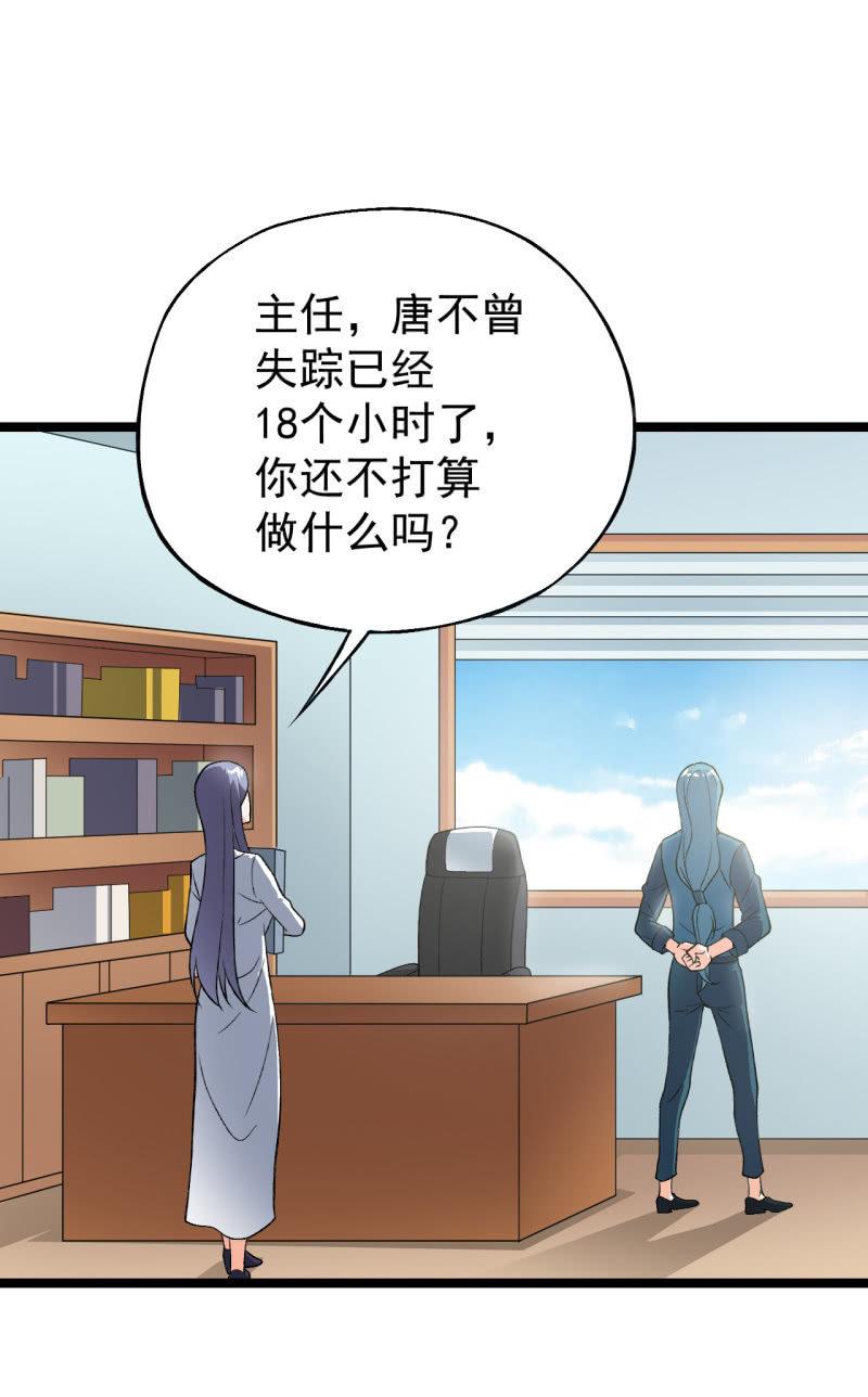 🍜夜叉都市 第48话 知人知面 第14页
