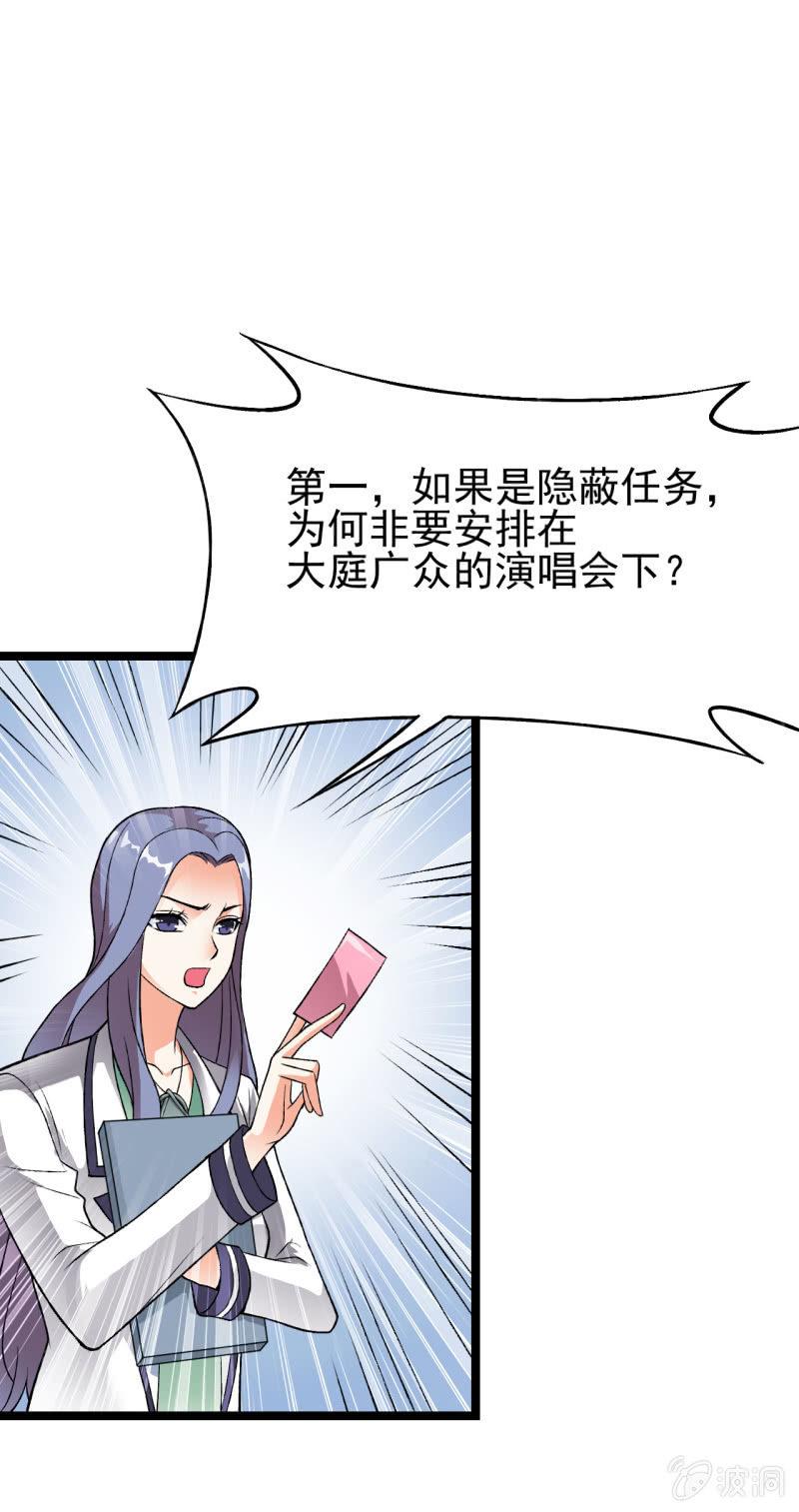 🍜夜叉都市 第48话 知人知面 第17页