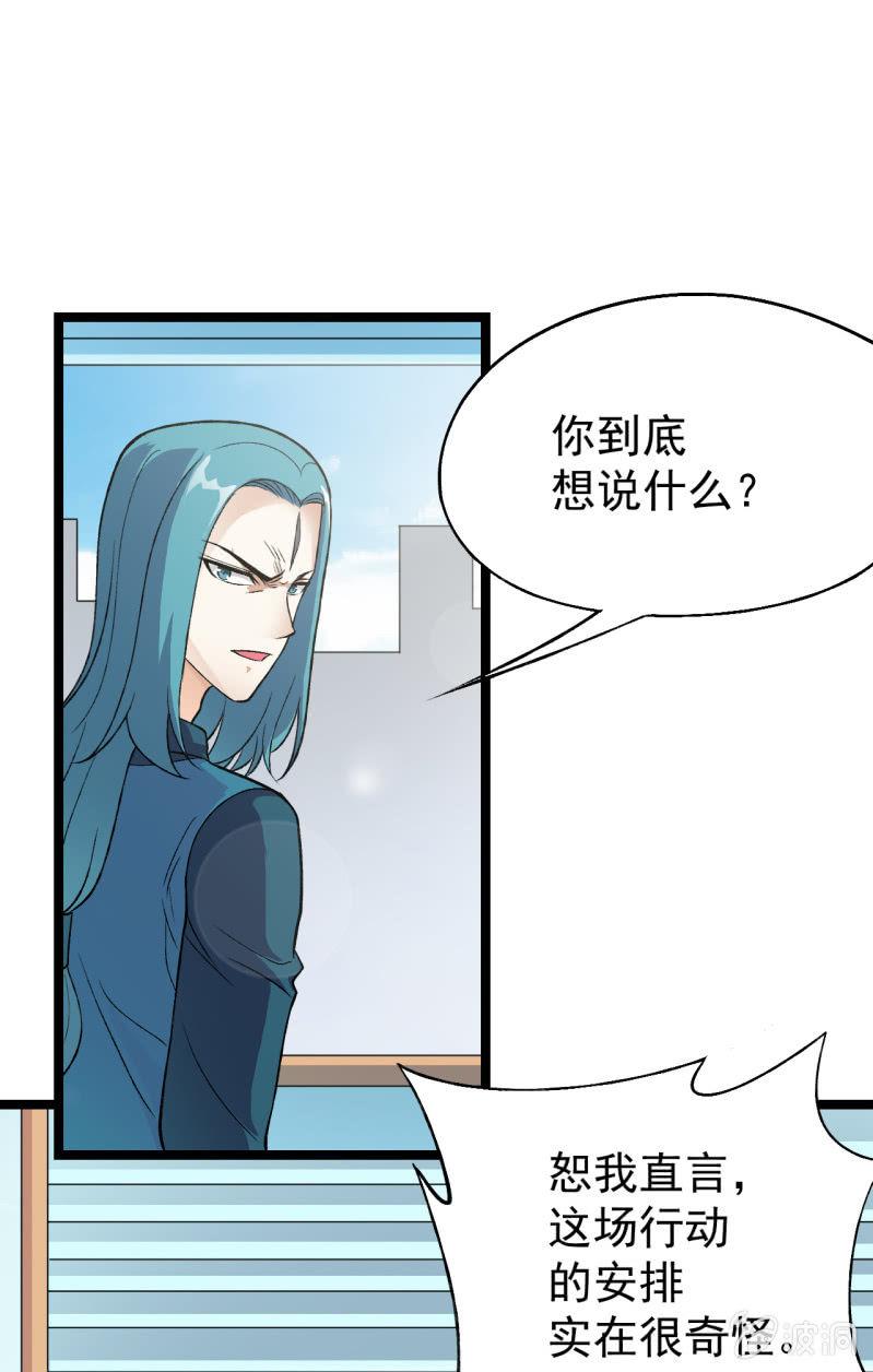 🍜夜叉都市 第48话 知人知面 第21页