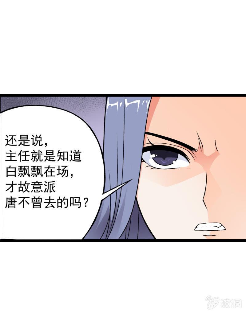 🍜夜叉都市 第48话 知人知面 第25页
