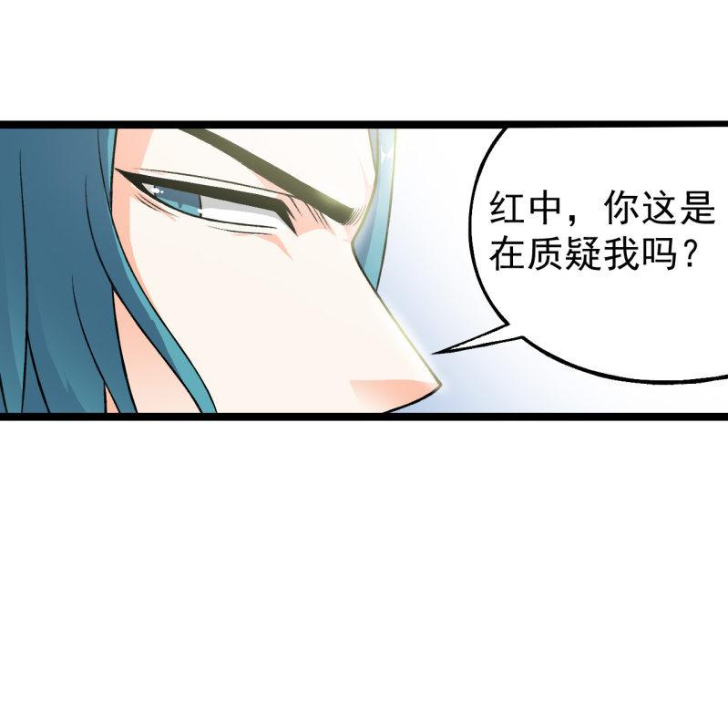 🍜夜叉都市 第48话 知人知面 第26页