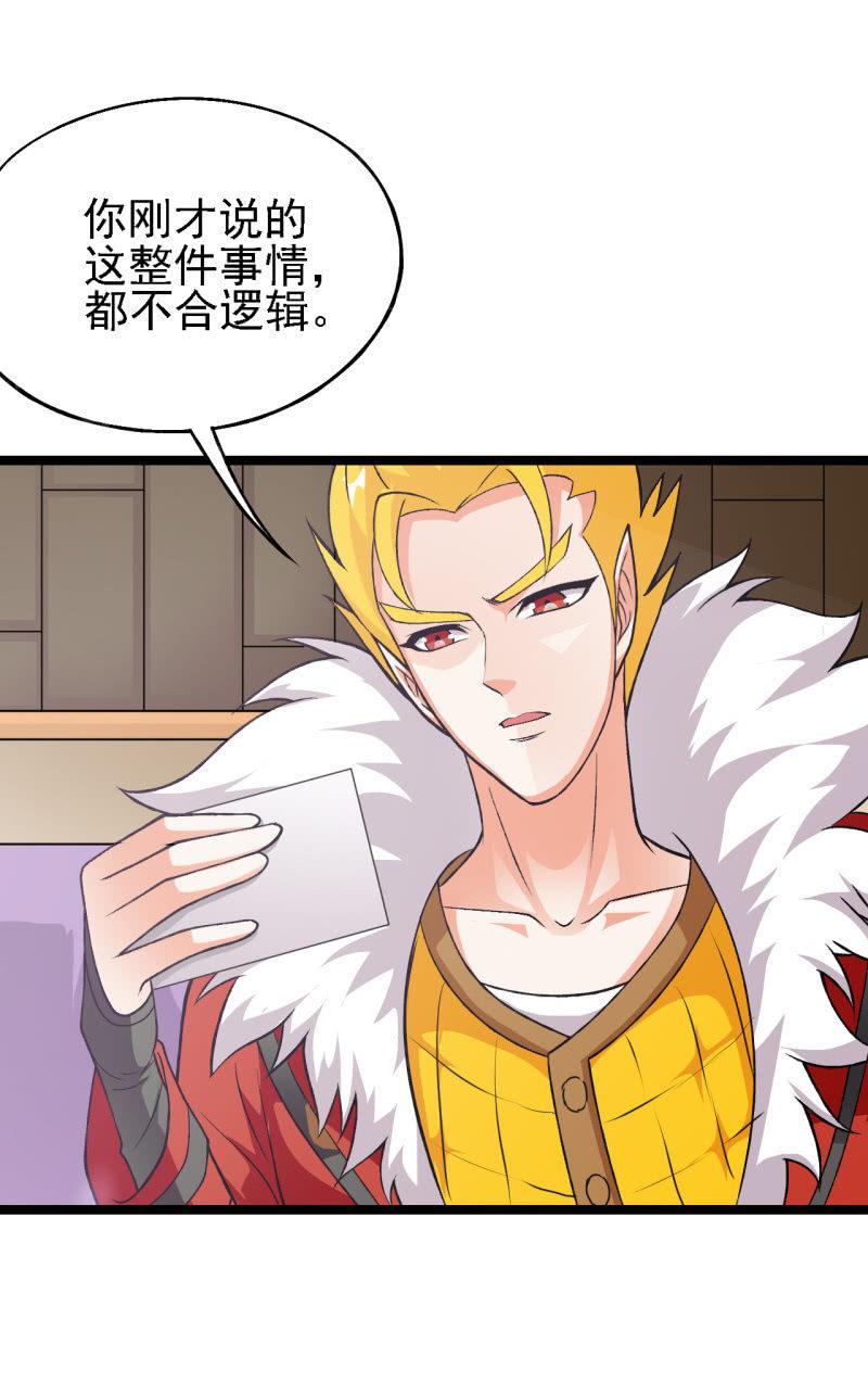 🍜夜叉都市 第48话 知人知面 第4页