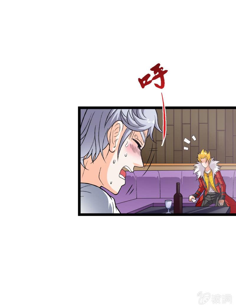 🍜夜叉都市 第48话 知人知面 第5页