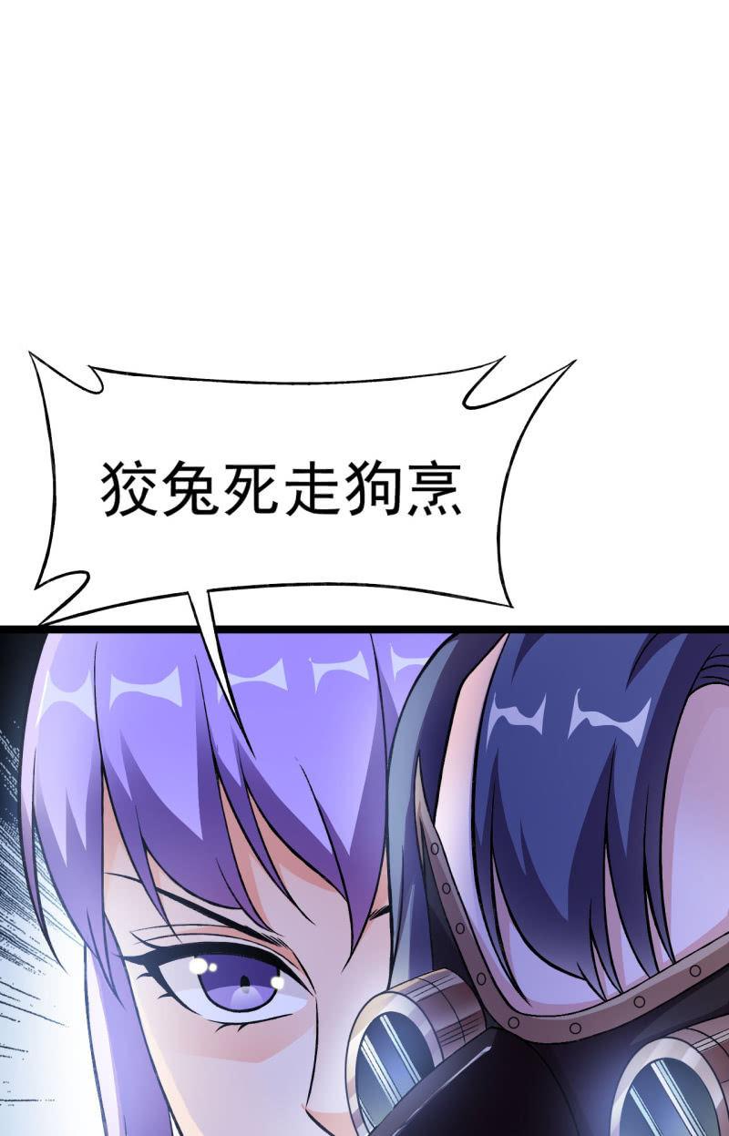 🍜夜叉都市 第50话 狡兔死走狗烹 第11页