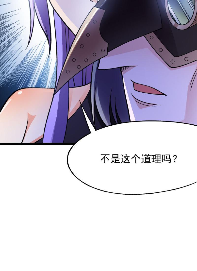 🍜夜叉都市 第50话 狡兔死走狗烹 第12页