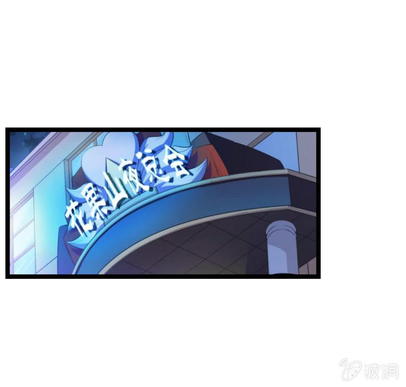 🍜夜叉都市 第50话 狡兔死走狗烹 第13页