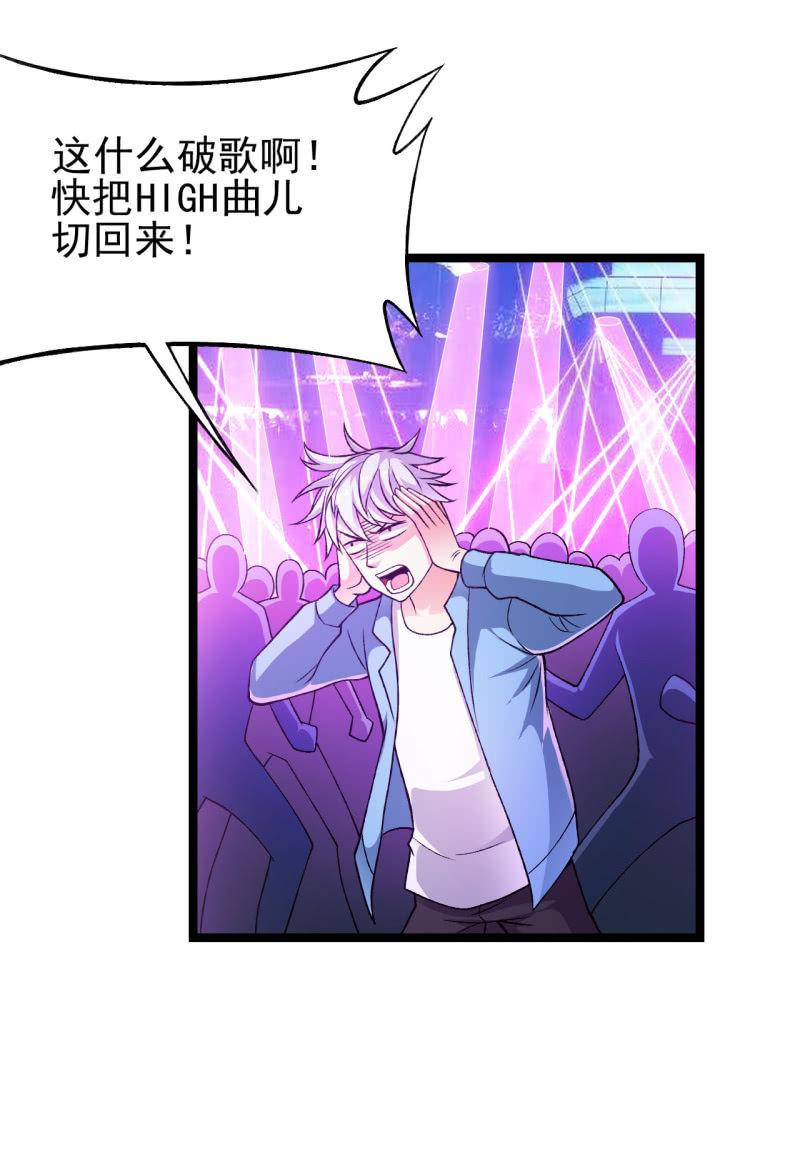 🍜夜叉都市 第50话 狡兔死走狗烹 第19页