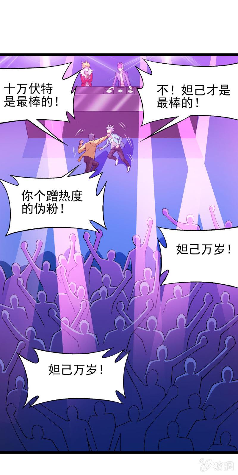 🍜夜叉都市 第50话 狡兔死走狗烹 第21页