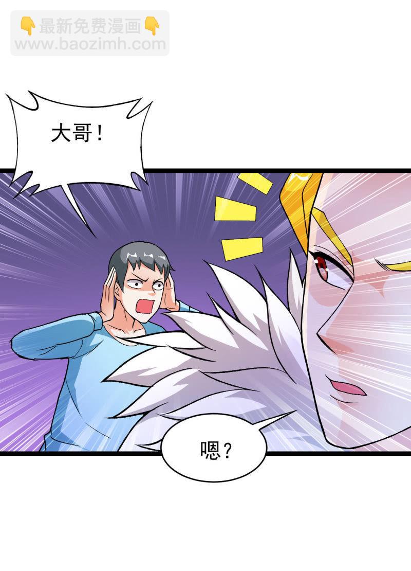 🍜夜叉都市 第50话 狡兔死走狗烹 第24页