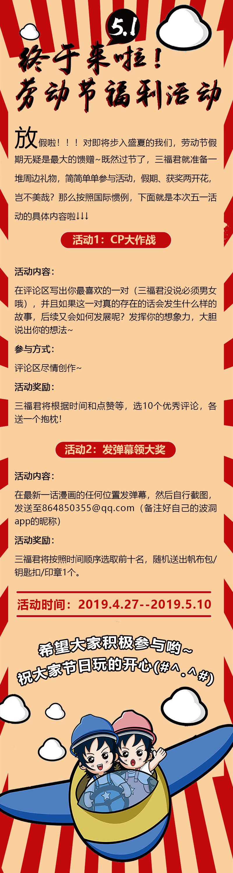 🍜夜叉都市 第50话 狡兔死走狗烹 第27页