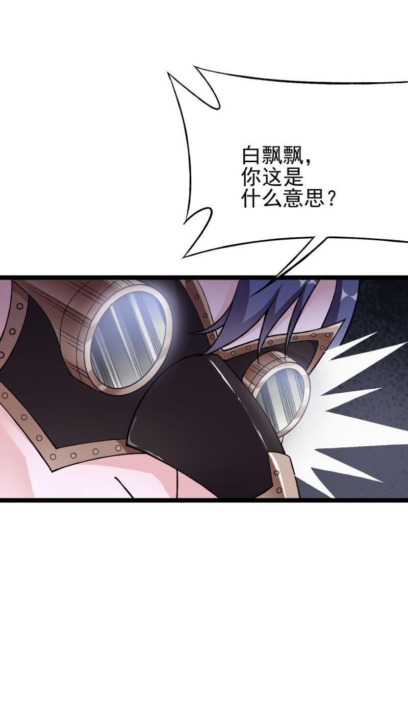 🍜夜叉都市 第50话 狡兔死走狗烹 第4页
