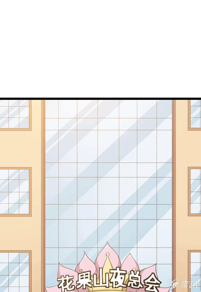 🍜夜叉都市 第52话 收拾烂摊子可是一门技术活 第1页