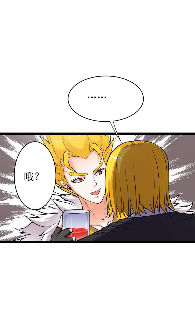 🍜夜叉都市 第52话 收拾烂摊子可是一门技术活 第10页