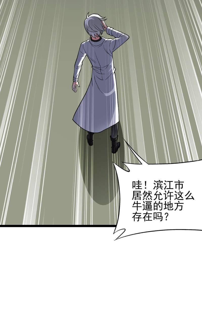 🍜夜叉都市 第52话 收拾烂摊子可是一门技术活 第14页