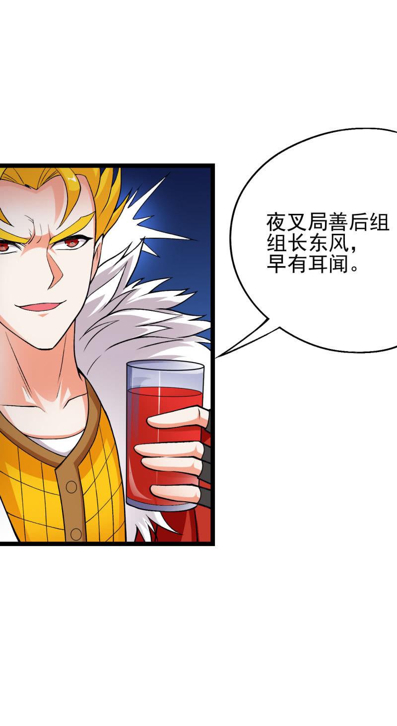 🍜夜叉都市 第52话 收拾烂摊子可是一门技术活 第16页