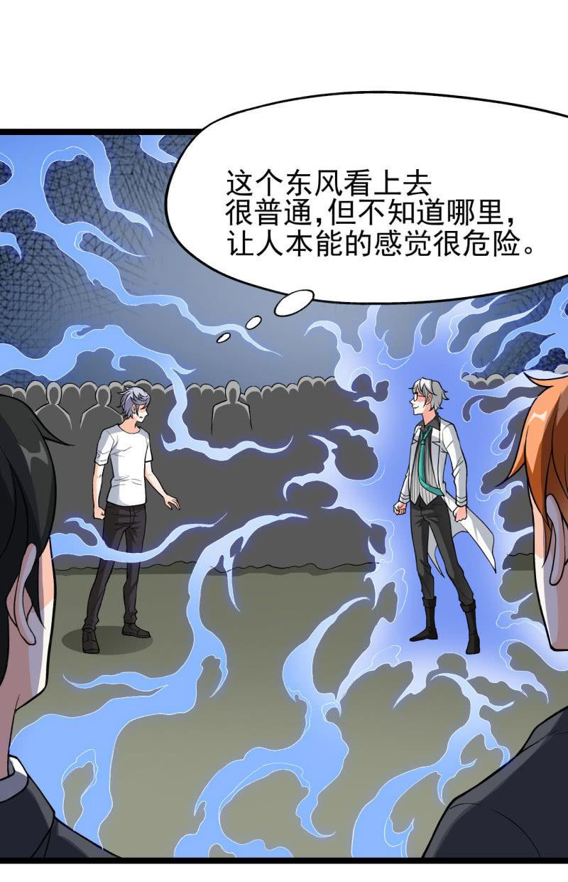 🍜夜叉都市 第52话 收拾烂摊子可是一门技术活 第23页