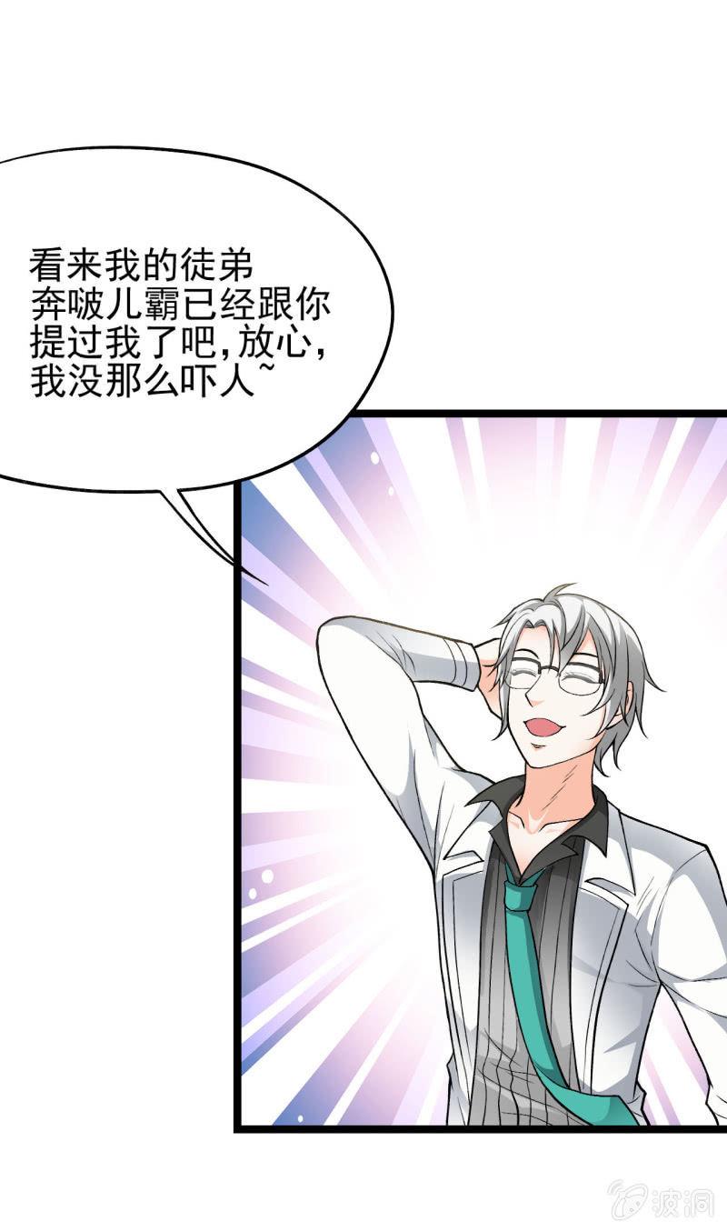 🍜夜叉都市 第52话 收拾烂摊子可是一门技术活 第25页