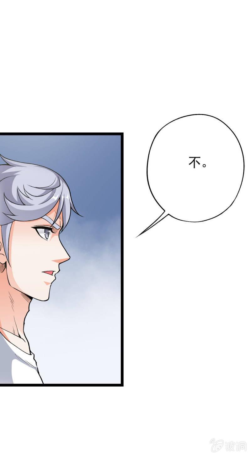 🍜夜叉都市 第52话 收拾烂摊子可是一门技术活 第29页