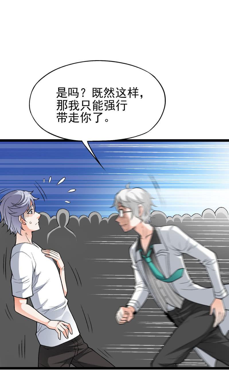 🍜夜叉都市 第52话 收拾烂摊子可是一门技术活 第31页