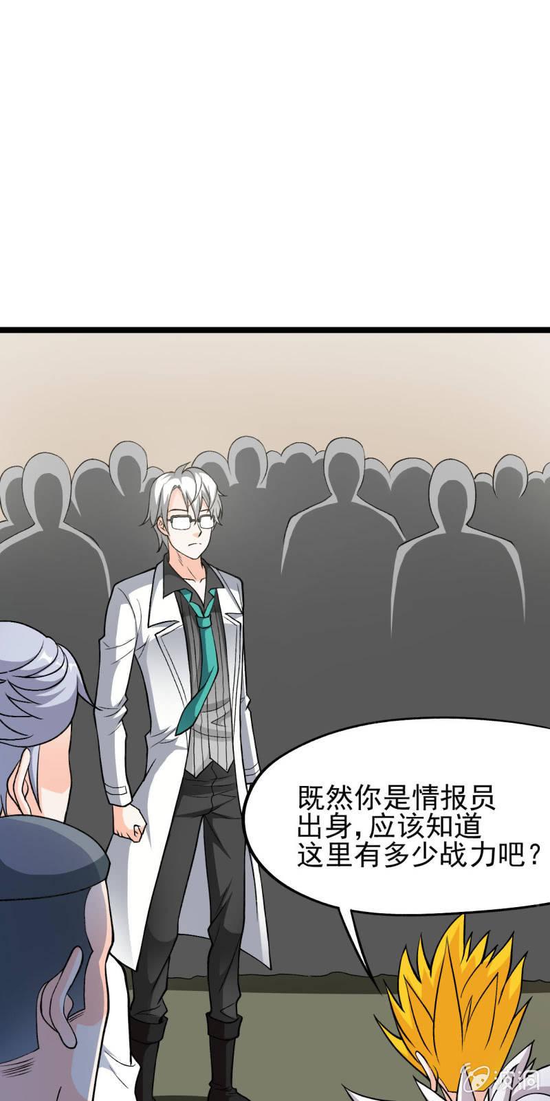 🍜夜叉都市 第52话 收拾烂摊子可是一门技术活 第33页