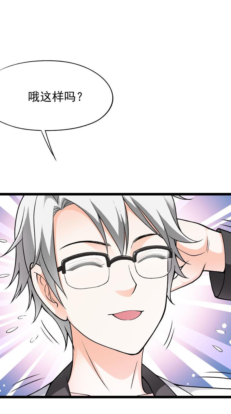 🍜夜叉都市 第52话 收拾烂摊子可是一门技术活 第4页