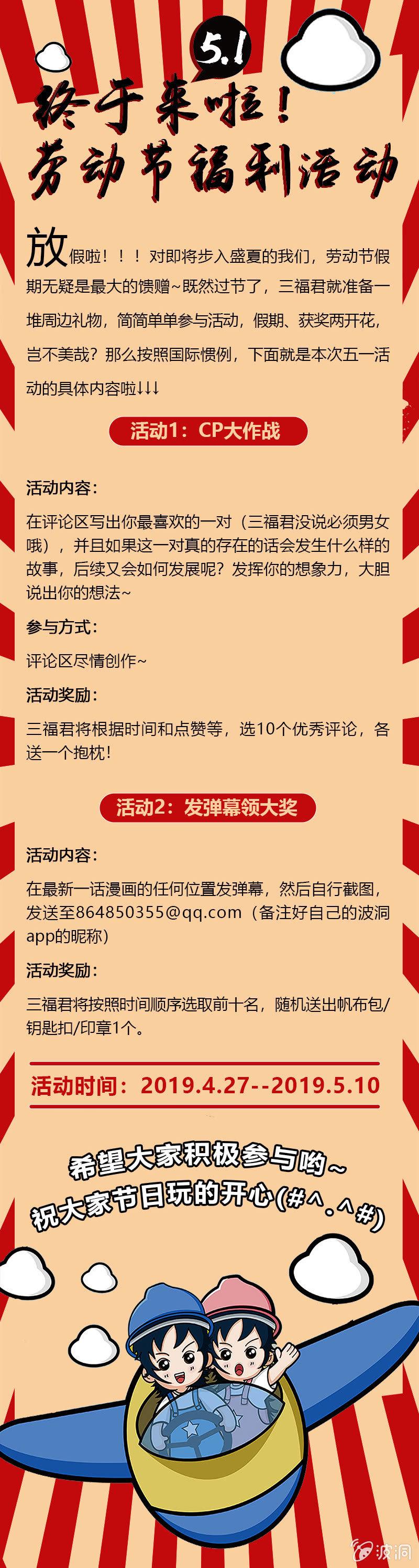 🍜夜叉都市 第52话 收拾烂摊子可是一门技术活 第41页