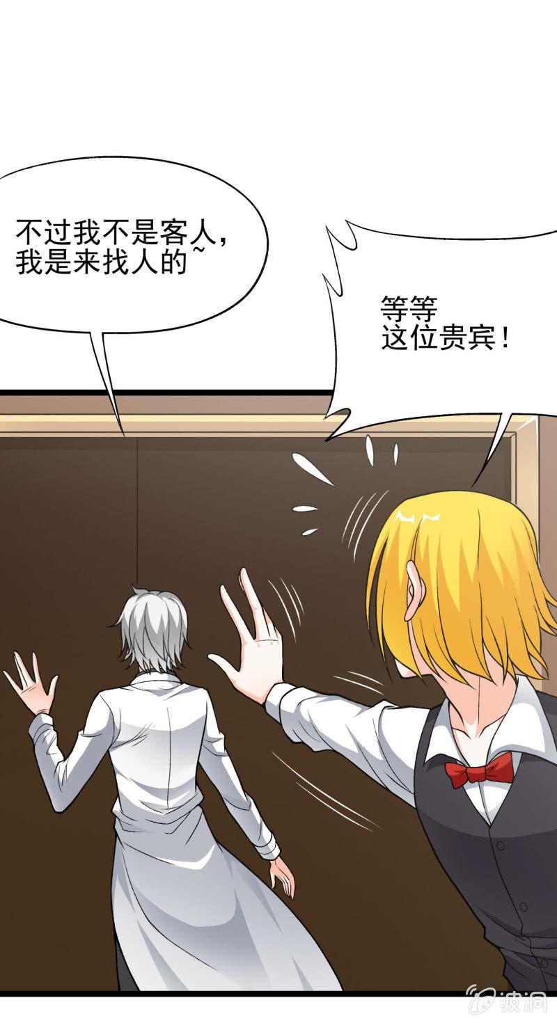 🍜夜叉都市 第52话 收拾烂摊子可是一门技术活 第5页