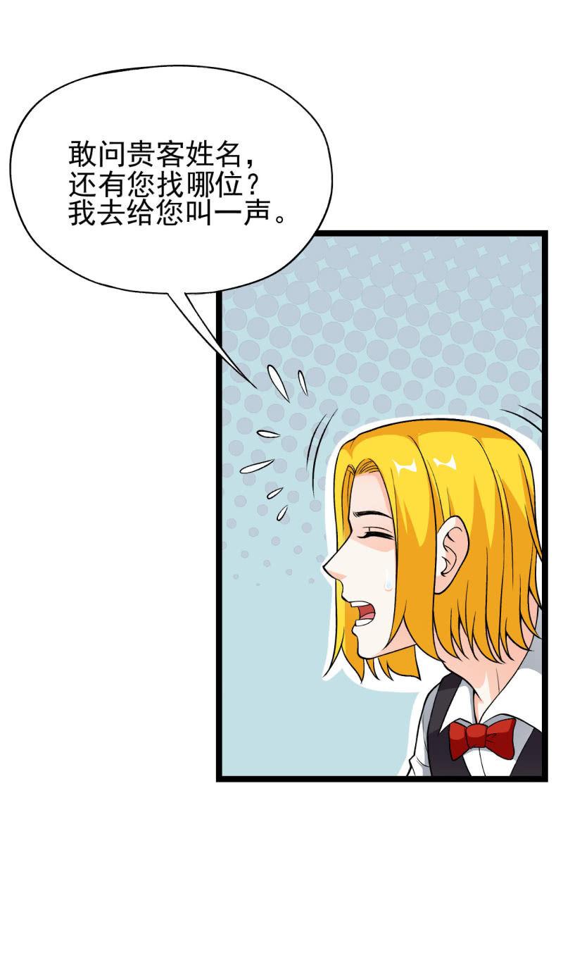 🍜夜叉都市 第52话 收拾烂摊子可是一门技术活 第7页
