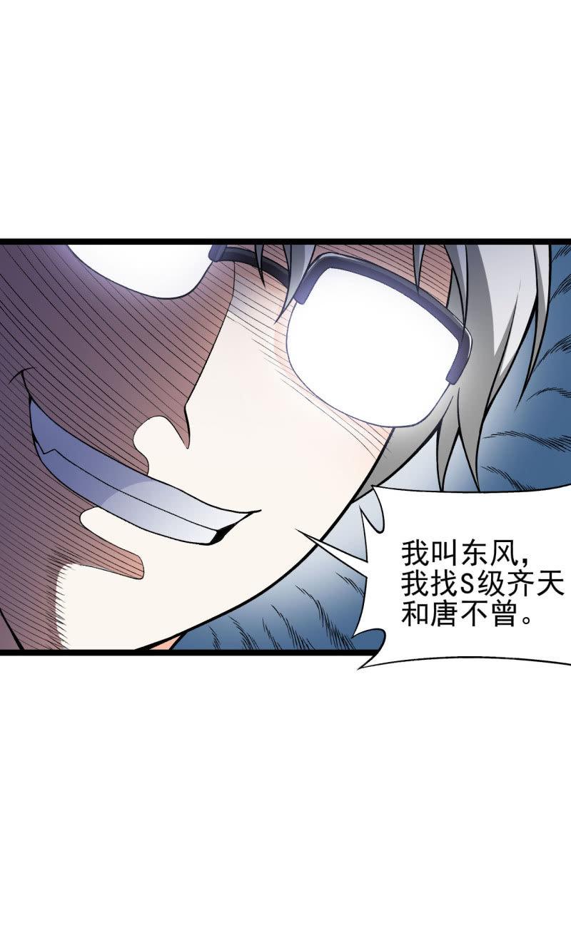 🍜夜叉都市 第52话 收拾烂摊子可是一门技术活 第8页