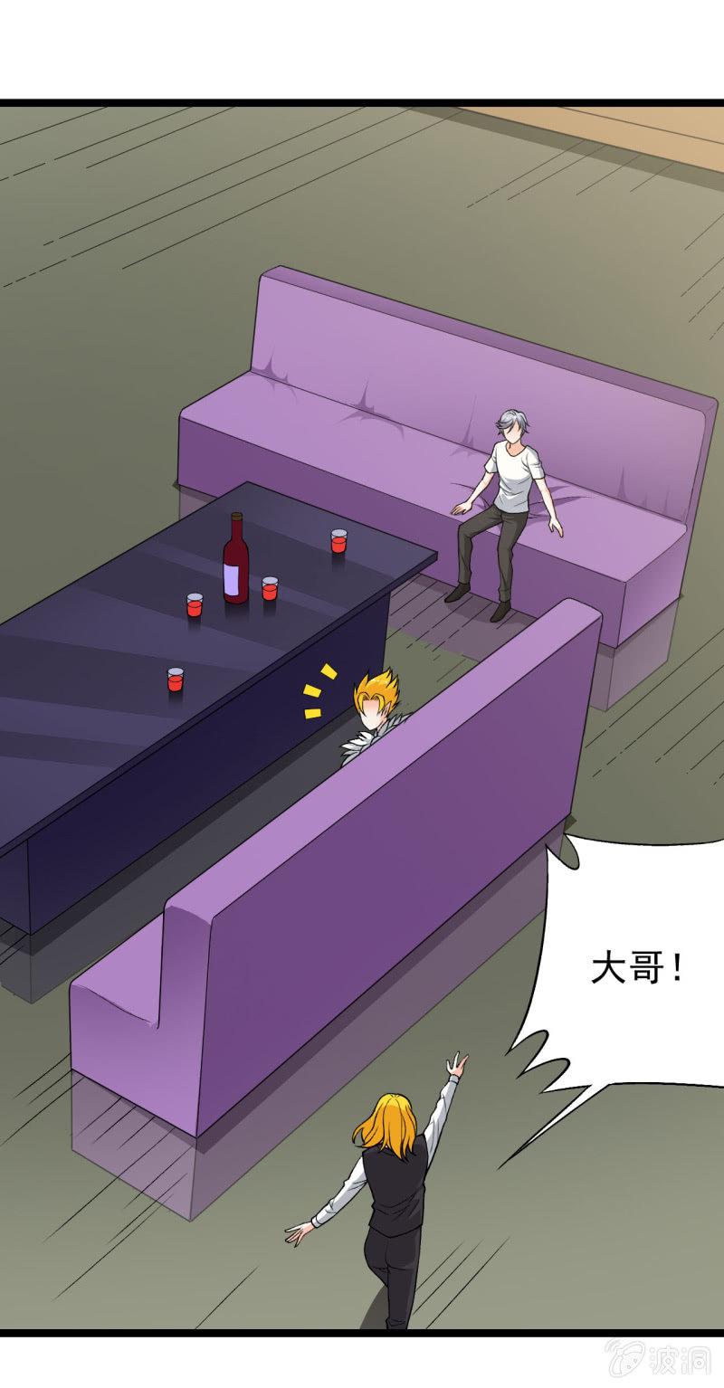 🍜夜叉都市 第52话 收拾烂摊子可是一门技术活 第9页