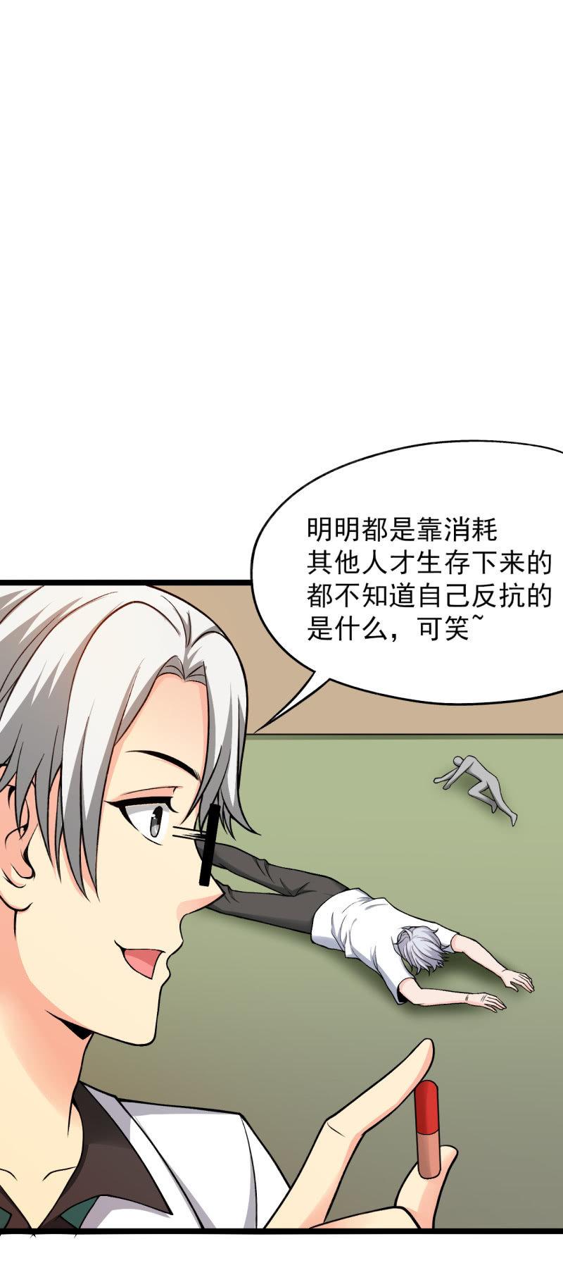 🍜夜叉都市 第54话 那就让我成为他们吧 第20页