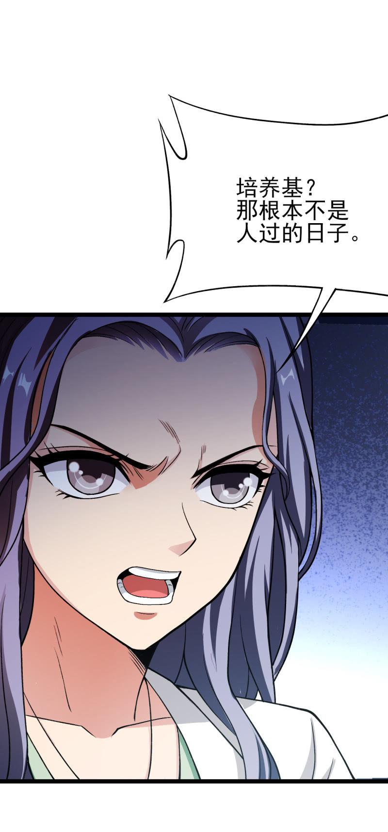 🍜夜叉都市 第54话 那就让我成为他们吧 第7页