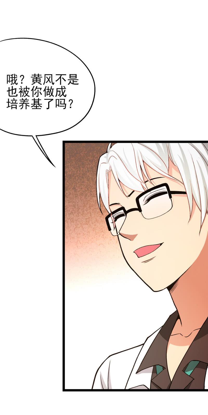🍜夜叉都市 第54话 那就让我成为他们吧 第8页