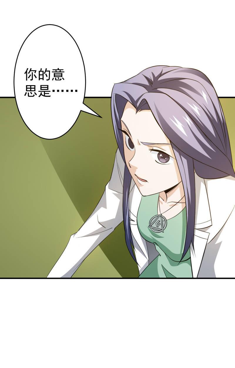🍜夜叉都市 第56话 二级鬼化 第18页