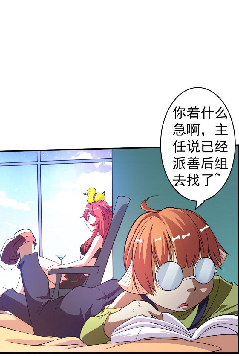 🍜夜叉都市 第56话 二级鬼化 第23页