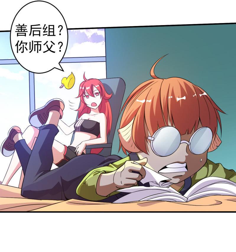🍜夜叉都市 第56话 二级鬼化 第24页